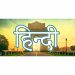 AMR LIVE HINDHI RADIO Logo