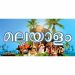 AMR LIVE MALAYALAM RADIO Logo
