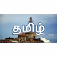 AMR LIVE TAMIL RADIO Logo