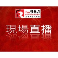 FM 96.1 Logo